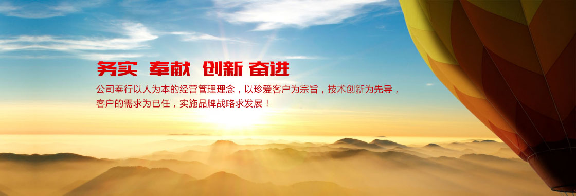 福将液体控制