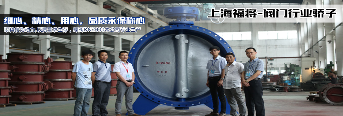 福将液体控制